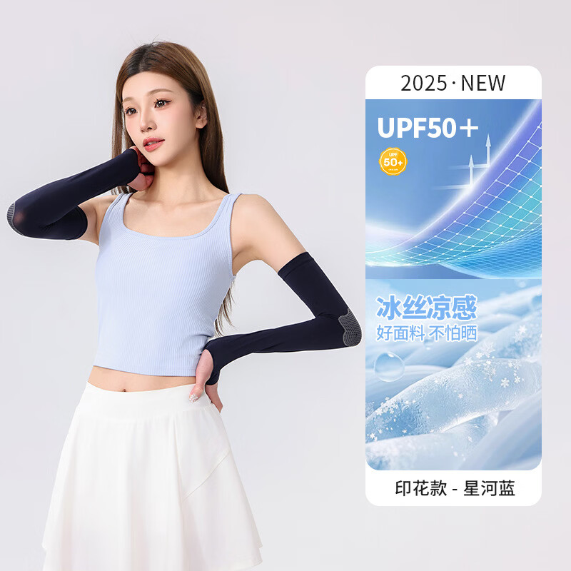 ѫ����������UPF50��ɹ���׽��ڱ�˿�����˶��ļ�����װ����ɹ�˶����� ��ӡ�����⡿�Ǻ��� �� ��