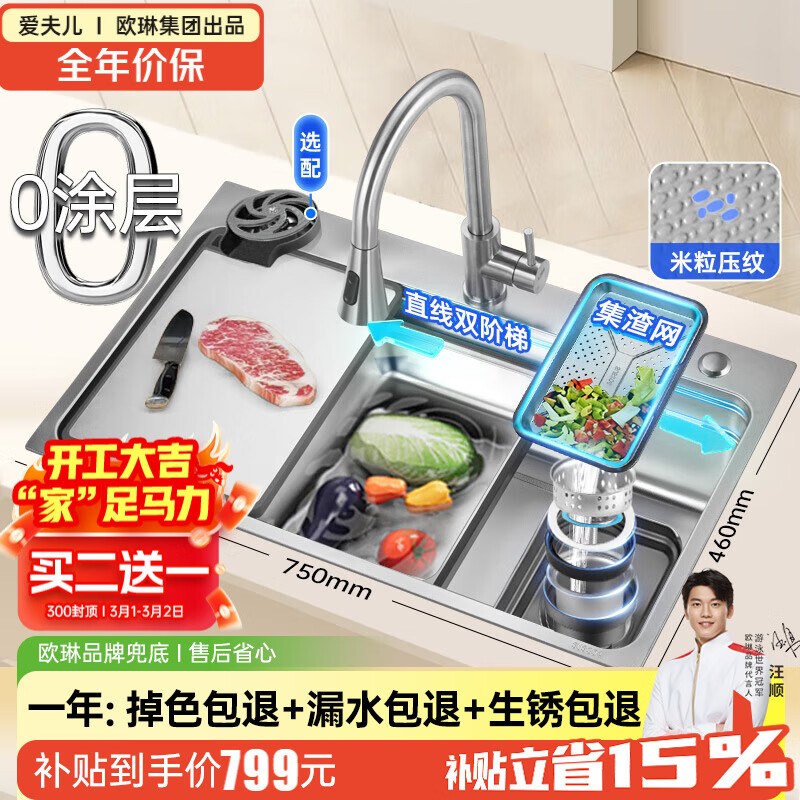 �����ŷ�ճ�Ʒ�󵥲�ˮ�۳���ϴ����๦��һ����SUS304����0Ϳ��883��