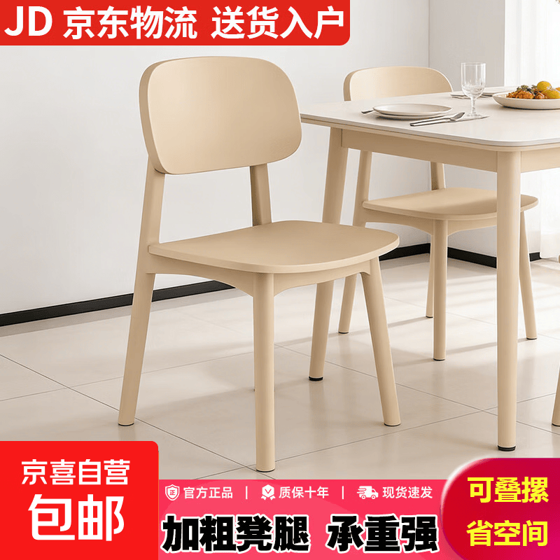 餐椅家用带靠背客厅餐厅可叠放家用塑料椅78 YZ-01【单把装】卡其色