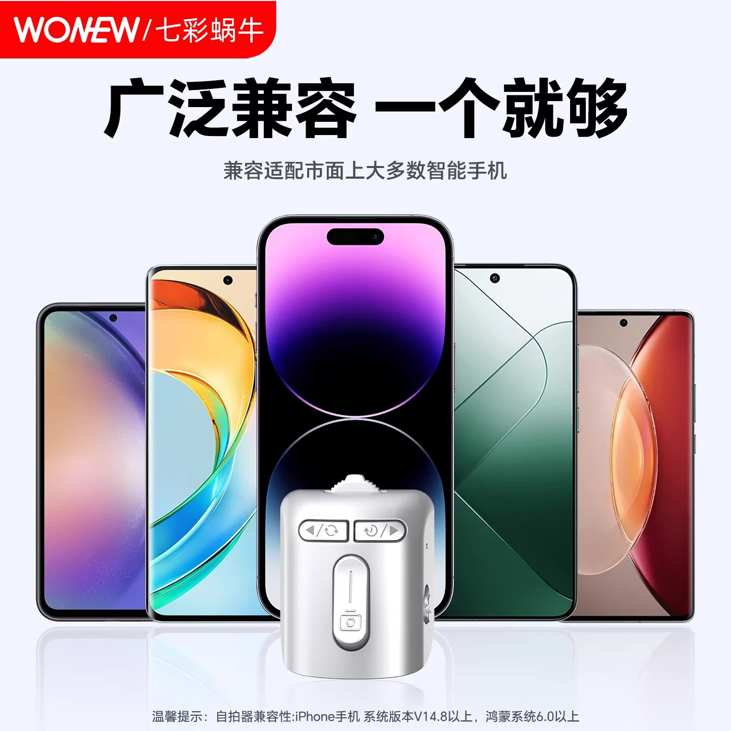 wonew七彩蜗牛Z3磁吸变焦遥控器手持迷你便携变焦蓝牙自拍杆配件支架 蓝色【Z3多功能变焦遥控器】
