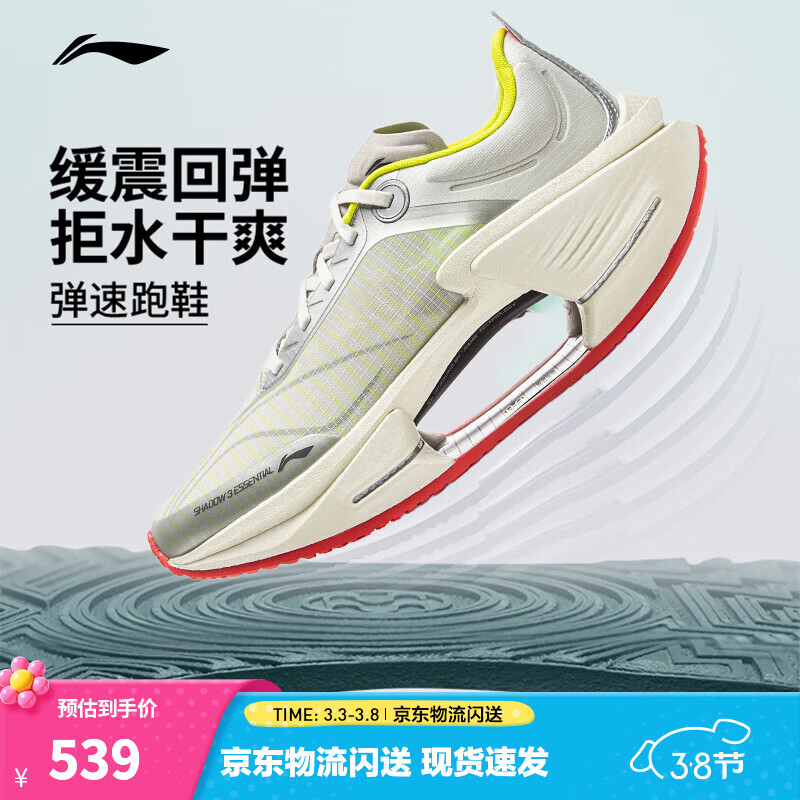 李宁绝影3 ESSENTIAL 丨beng轻弹科技跑步鞋男春夏季透气减震轻量跑鞋 浅石灰/银色-37 43