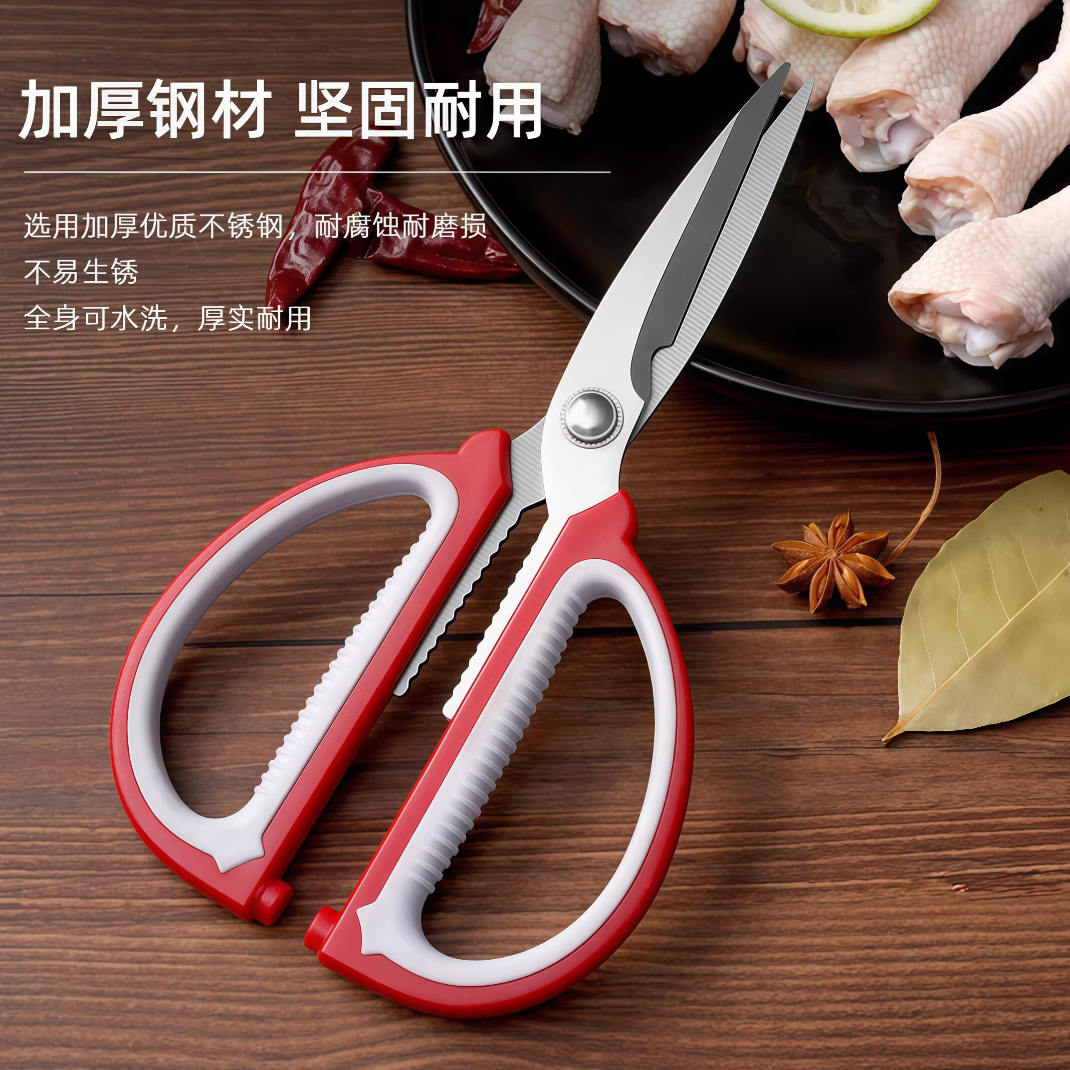 辛丛厨房剪刀家用多功能剪子食物烤肉骨头杀鱼专用不锈钢强力鸡骨剪刀 小号【1把装】锋利不生锈