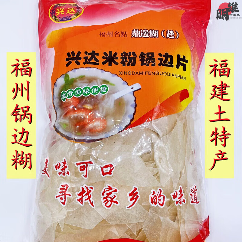 承吉祥锅边糊鼎边糊福州锅边纯大米制作福建特产小吃 锅边片400g*1袋