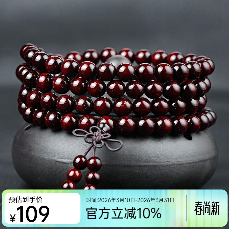 艺芝林正宗小叶紫檀手串108颗佛珠金星老料紫檀原木念珠男女款礼物 金星款8mm