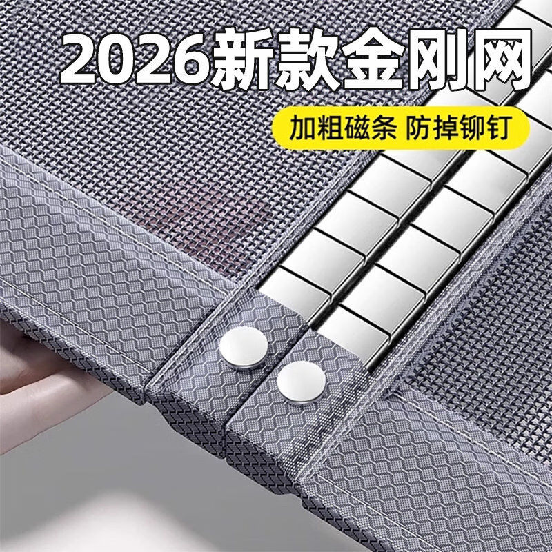 千百绘2026新款防蚊门帘门帘夏天魔术贴不锈钢金刚网全磁条磁吸强力 2026新款【德国进口金刚网】纯色灰色中开 【磁吸脊柱 宽130*高210cm