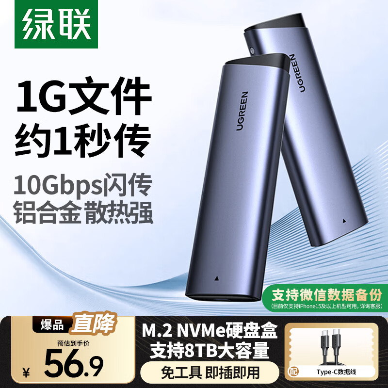 ���� M.2 NVMe/SATA�ƶ�Ӳ�̺�˫Э�� Type-C3.2��̬Ӳ�̺� ���ñʼǱ�����ƻ��16���SSD��еӲ�̺��� M.2 NVMe��10Gbps����CC��