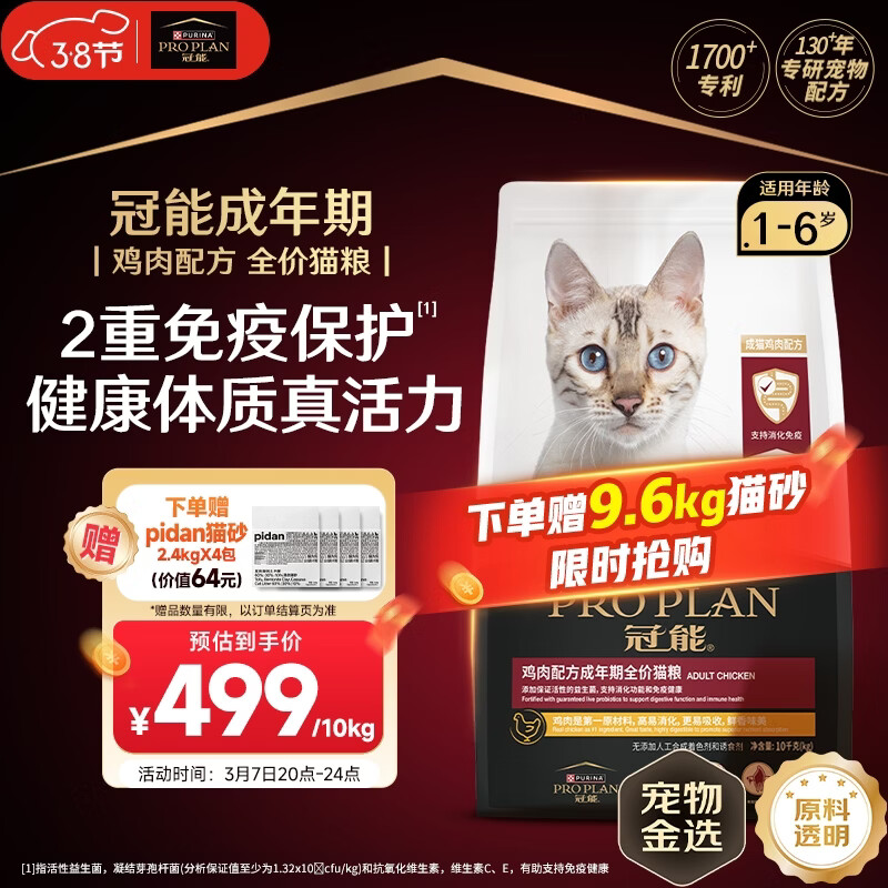 PRO PLAN/���� ����ζ ��èè�� ���� ��ë 10kg