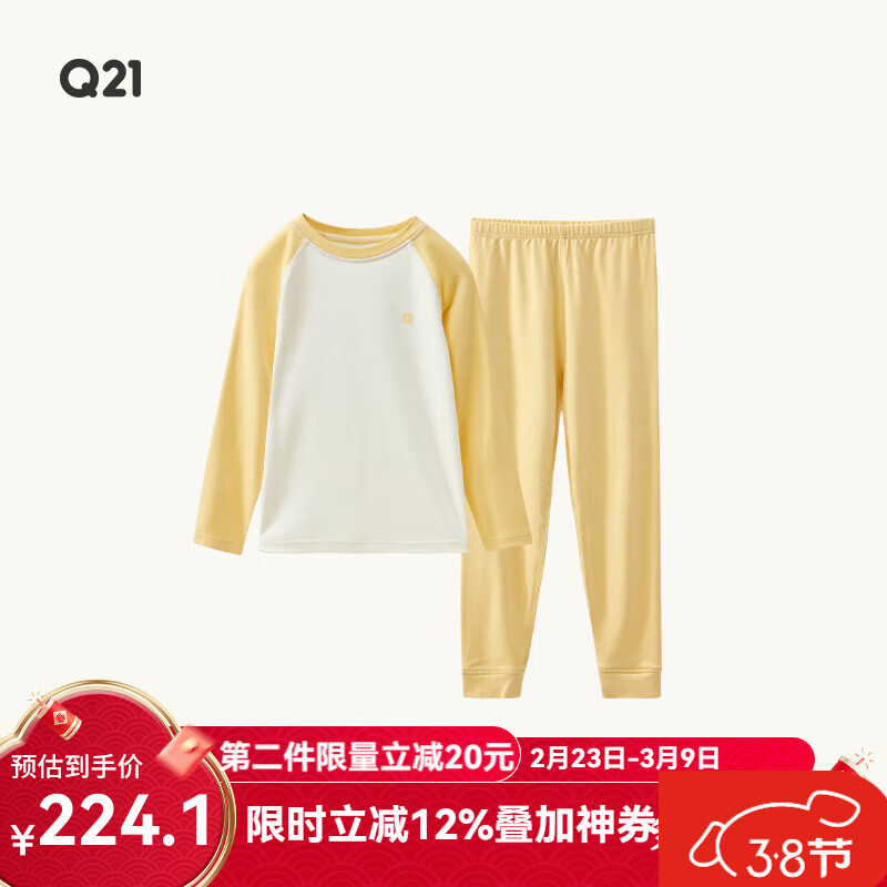Q21【直播专属中暖】小暖皮山茶油儿童保暖内衣套装男女童秋衣秋裤 【中暖】芝士黄-拼色款 170 成人女款