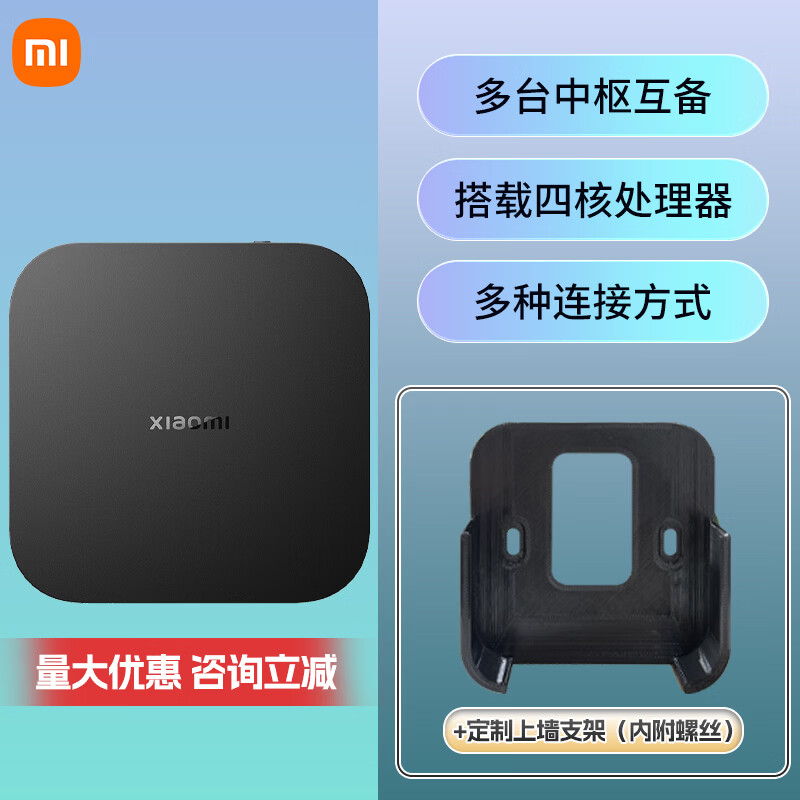 小米（MI） 小米智能中枢网关 智能家居联动 无线控制 蓝牙Mesh网关 网关智能本地联动网关 小米中枢网关+支架