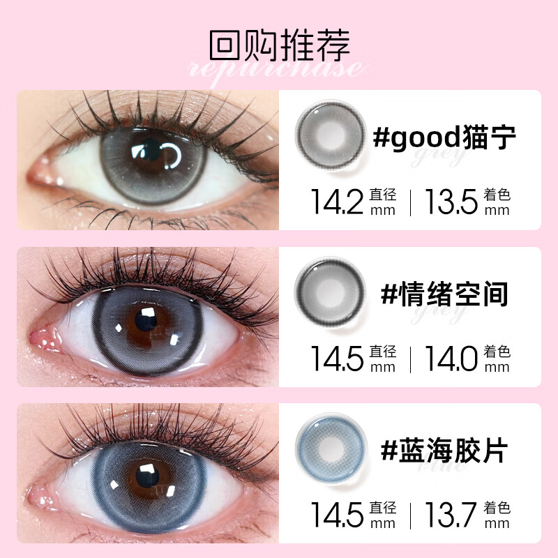 Meet FreeMeetfree美瞳半年抛棕色日常明天见彩色隐形眼镜近视眼镜三明治 明天见 14.2【温柔百搭瞳】 100度