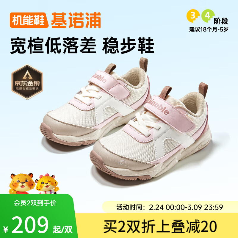 基诺浦儿童学步鞋婴儿鞋 25秋男女宝宝机能鞋 软底透气童鞋GW1799 淡米_茱萸粉_棉白_烟雾棕 25.5 160mm 适合脚长156-165mm