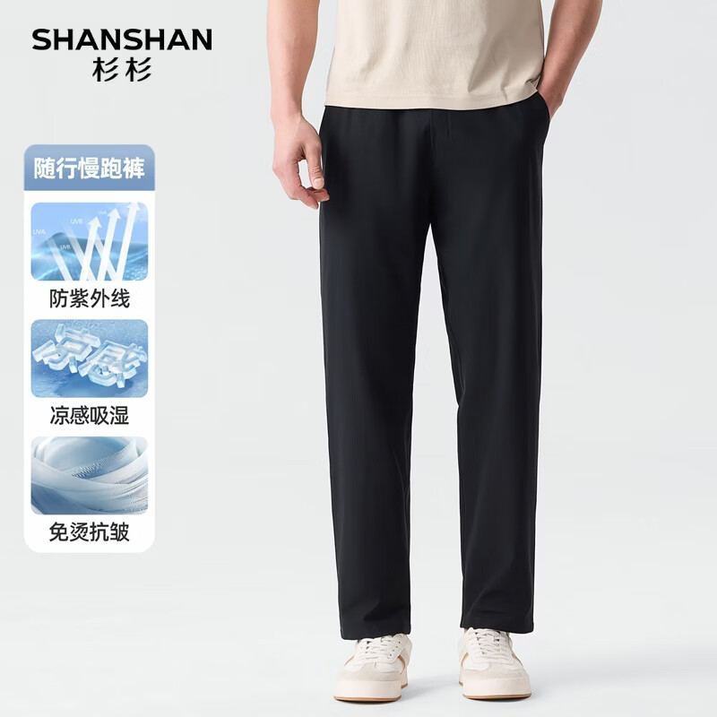 SHANSHAN杉杉男士裤子春季新款春季吸汗排湿运动长裤防晒透气百搭裤子 黑色 M /170