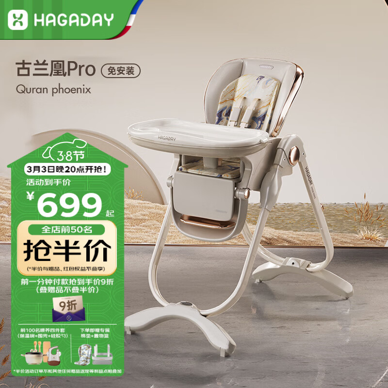 哈卡达宝宝餐椅多功能餐桌婴儿学坐椅儿童家用可坐可躺折叠免安装古兰凰
