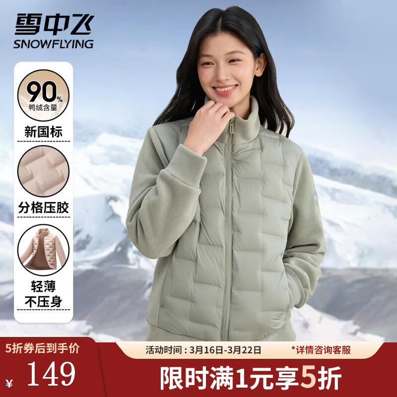 ѩ�зɶ̿ů���޷����ﶬƴ�ӿ����������޷�ѹ�������³����������� ��ɫ ��Ů�� M (170) ��ƫС�������Ĵ����룩 149Ԫ