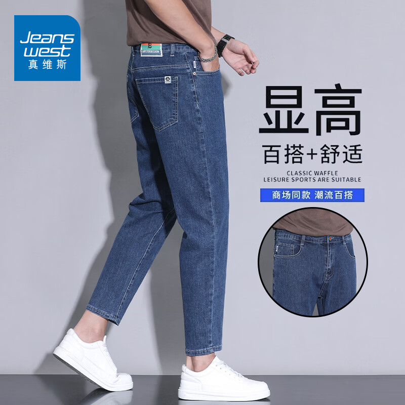 真维斯牛仔裤男春夏季显高显瘦直筒小脚裤男新款潮牌修身百搭长裤子男 蓝色 28