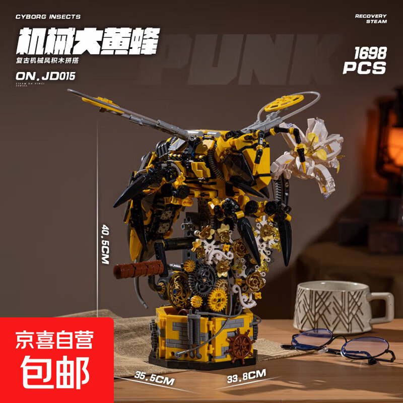 兼容乐高积木JD011机械昆虫朋克风IE组拼装模型玩具男女生日礼物 机械大黄蜂/1698pcs