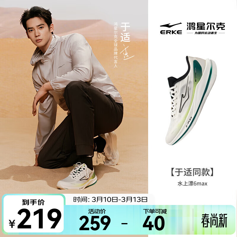 ���Ƕ�������ͬ��ˮ��Ư6MAX�����ܲ�Ь�����ȶ��˶�Ь����͸����Ь ��������-΢����/���ڡ��С� 41 149Ԫ