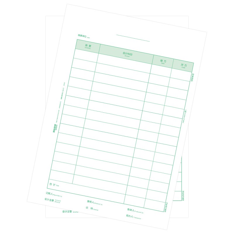 用友表单用友凭证纸KPJ105全A4竖版金额记账凭证纸用友会计凭证打印纸210*297mm 1000份/箱