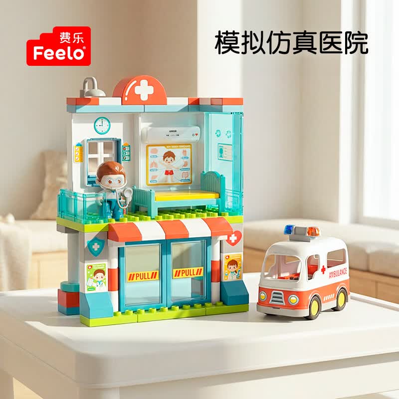 费乐（FEELO）兼容乐高大颗粒儿童拼装积木玩具男女孩生日礼物76颗粒医院Y42021