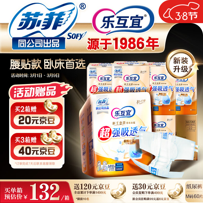 �ֻ���ǿ��͸������ֽ���M60Ƭ(��Χ80-105cm)��������Ůͨ����ʪ