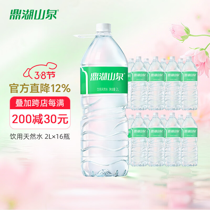 鼎湖山泉饮用天然水 2L*16瓶