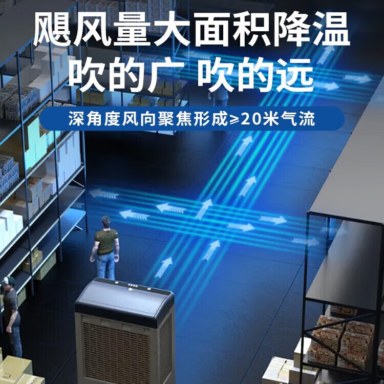 扬子工业冷风机家用空调扇移动制冷水风扇制冷器加水空调小空调商用水冷风扇可移动工厂车间网吧 【适用60平】高1.1米-商用机械款