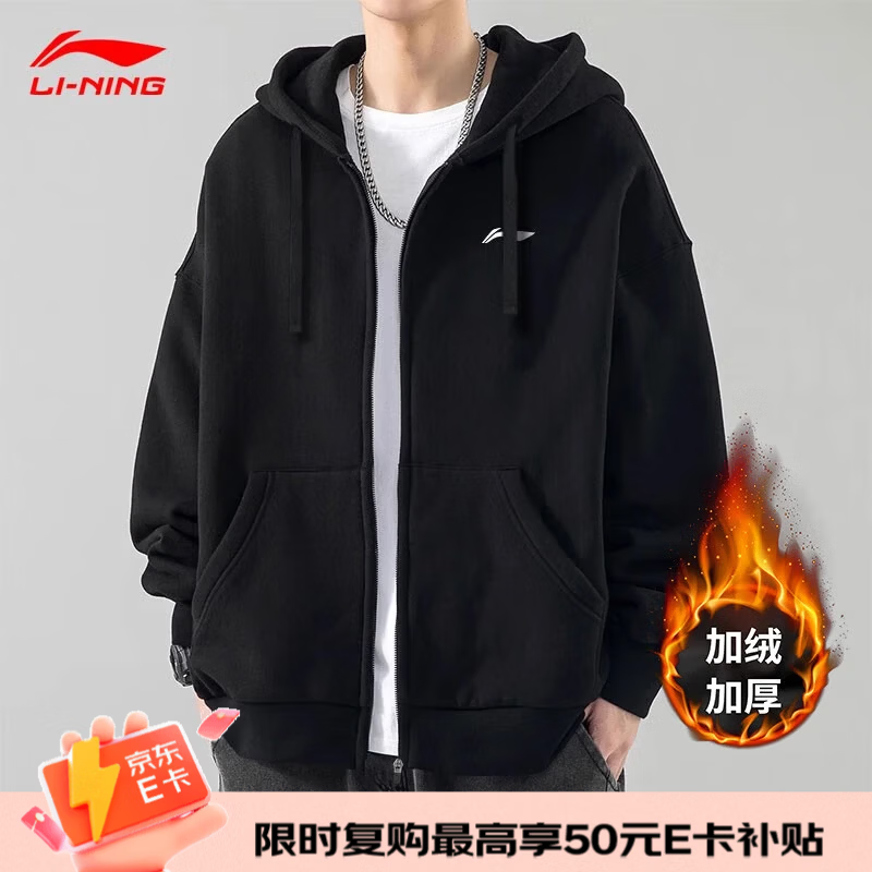 李宁外套男士春秋季冬季加绒连帽卫衣加厚长袖开衫宽松休闲百搭运动服
