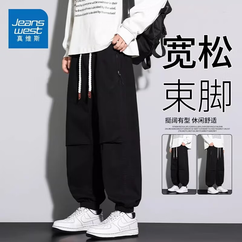 真维斯（Jeanswest）黑色束脚工装裤男2026春季新款宽松青春活力风直筒休闲长裤 黑色 【美式复古】 L 【建议100-120斤】