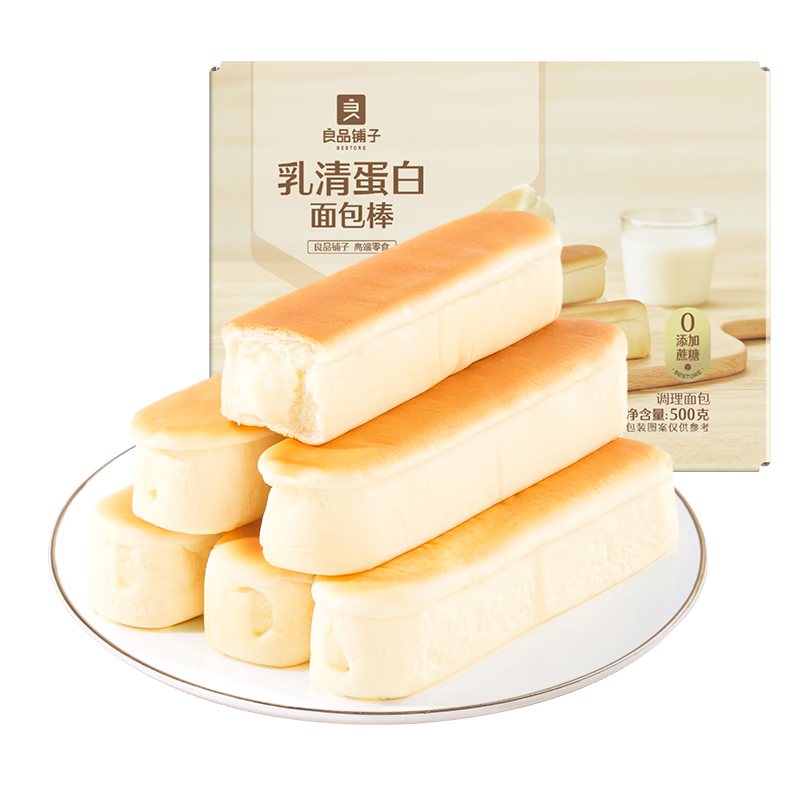 良品铺子乳清蛋白面包棒500g学生营养早餐整箱吐司夹心零食牛奶面包点心