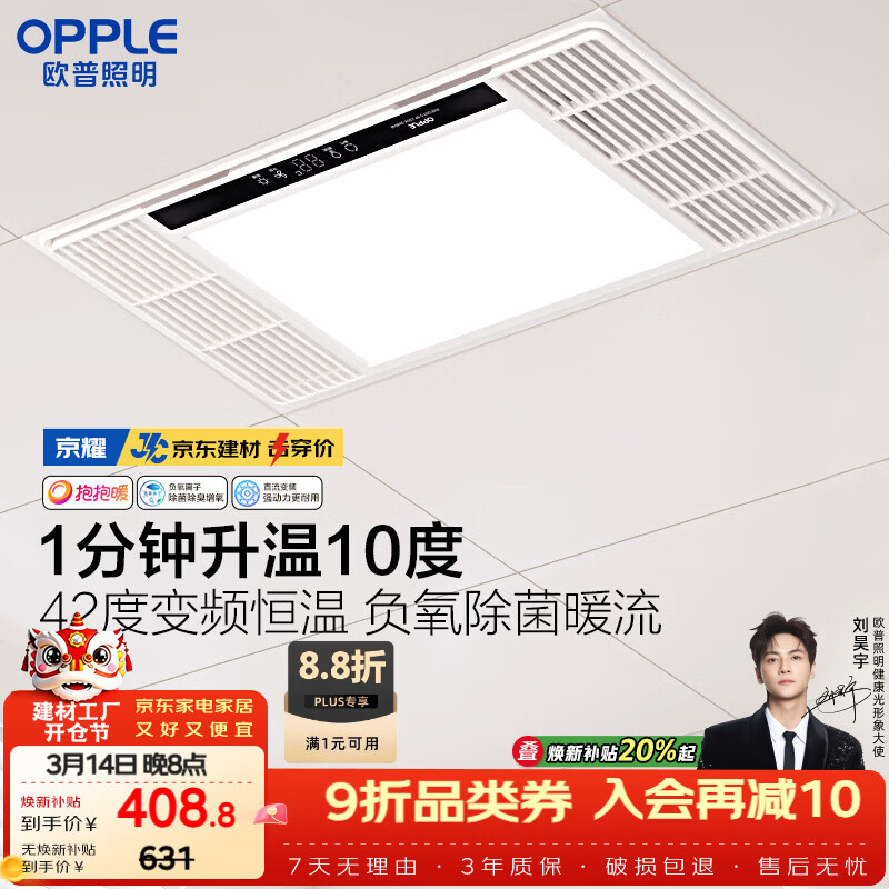 ŷ��������OPPLE����ůԡ�� ��ϵ�� ů����������һ���Ƶ���³���ԡ�� ��ҫ 369.98Ԫ