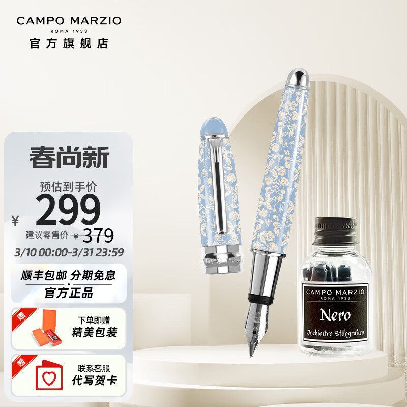 凱博马尔兹意大利品牌口袋钢笔墨囊礼盒白色梦屿高档金属学手账签字笔女神节礼物 弥生之春【墨囊套装】 京东折扣/优惠券