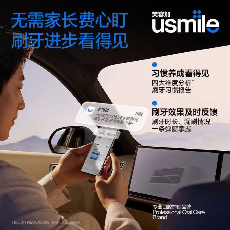 usmile笑容加儿童电动牙刷Q20宝宝3-12岁骨传导蓝牙APP智能牙刷 【实时语音引导】Q20奶黄色