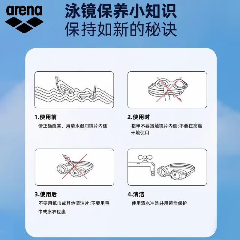 阿瑞娜（arena）儿童青少年男女童泳镜防雾先锋进口高清防水不起雾游泳镜泳联认证 粉色-非镀膜款（4100JE-CPNK） 平光