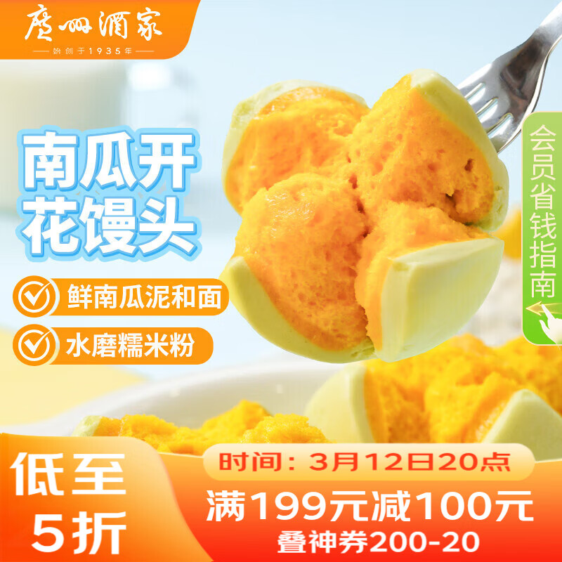 自营广州酒家 生鲜组合車！ 各拍1件 83.4元 折13.9/件 ①领200-20黑五卷 - 线报酷