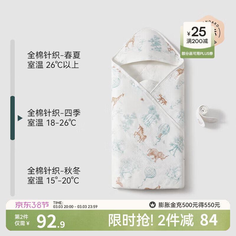 嫚熙（EMXEE）婴儿包被新生儿宝宝抱被四季纯棉防惊跳产房包单 【四季款】森林之旅 室温18-26℃ 90×90cm