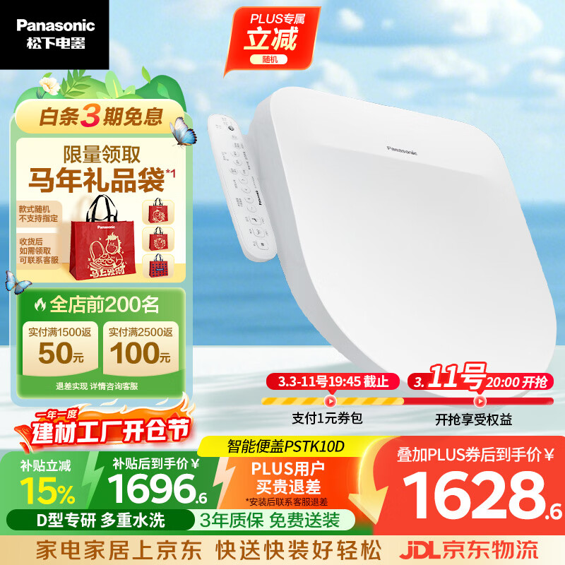 ���£�Panasonic�����ܱ�ǿ���ͨ�ü��ȳ�ϴD�Ϳ�P10D 1680.99Ԫ