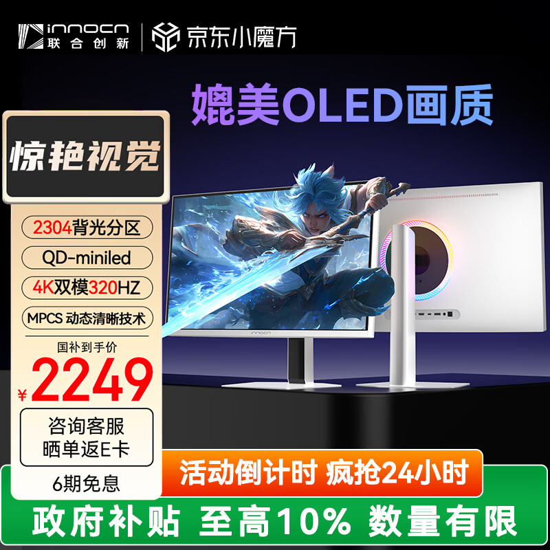 ���ϴ���27Ӣ��2304���� QD-miniled��ʾ��4K˫ģ320HZ �ǻ��羺�� ���� �羺��Ϸ�칫������ʾ��GA27V1M