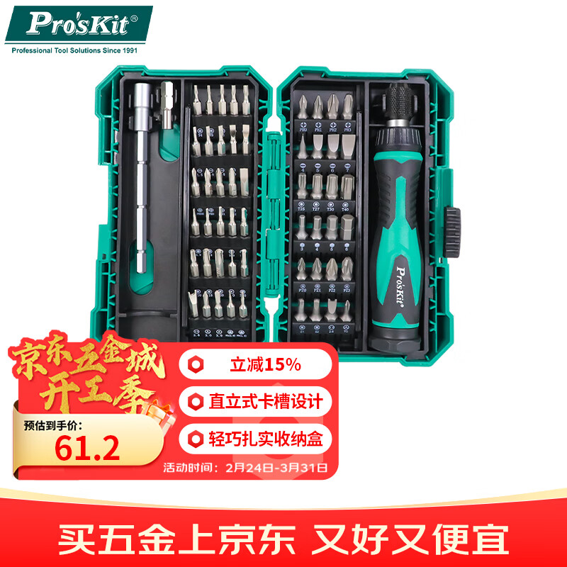 ������Pro'sKit����˿����װ���ö๦����˿������57��1����DIYά�޲��SD-9857M   48.75Ԫ