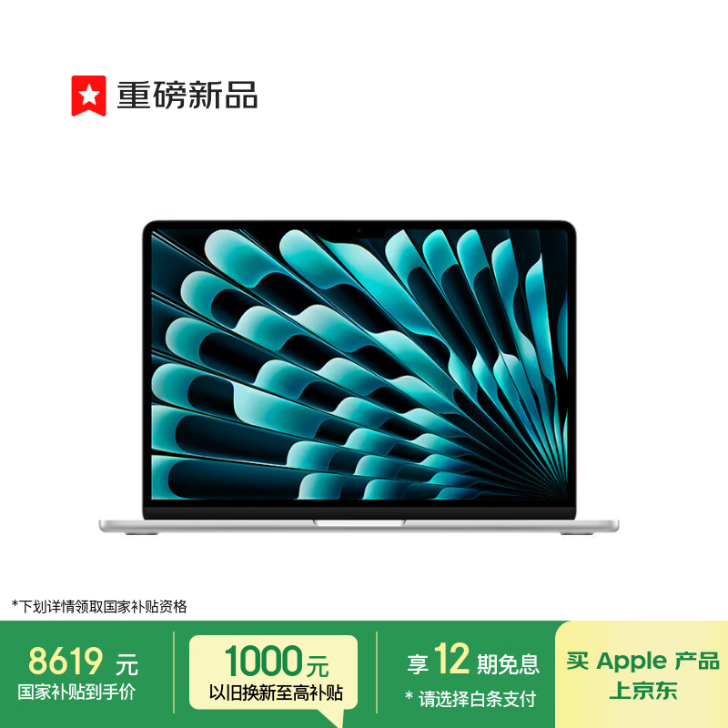 Apple/ƻ��AI��70W��䡿MacBook Air13Ӣ��M5 (10+10��) 16G 1TB��ɫ�ʼǱ�����Z1L10002U 8619Ԫ