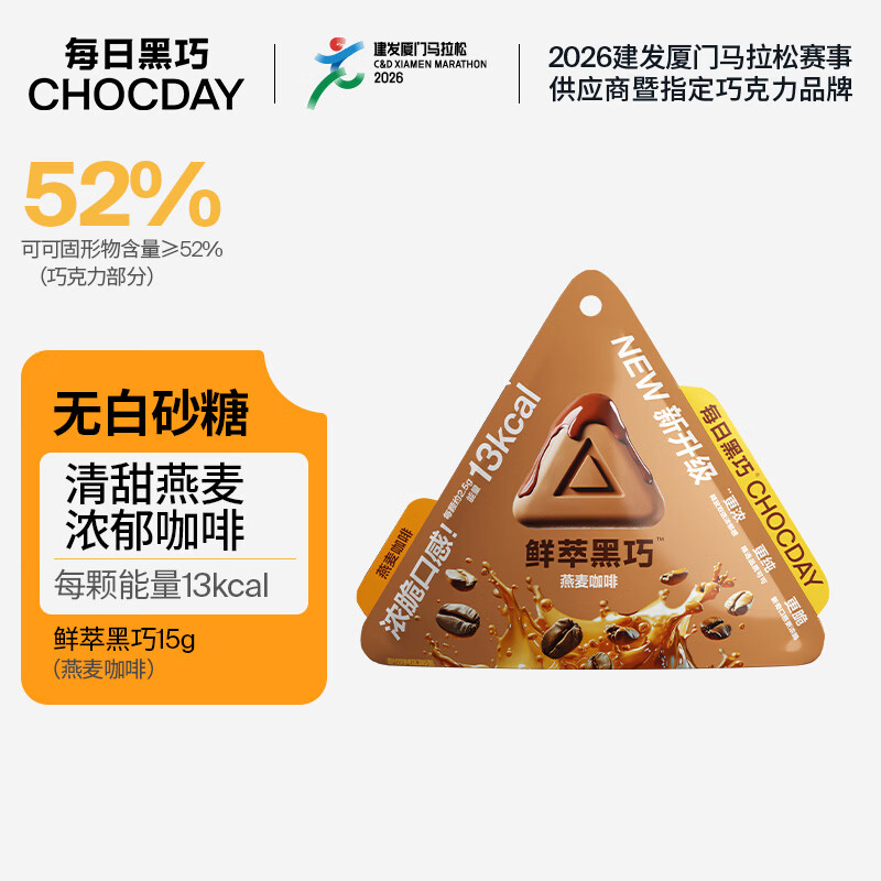 每日黑巧鲜萃黑巧巧克力燕麦咖啡味 6颗装15g 休闲零食 节日生日礼物