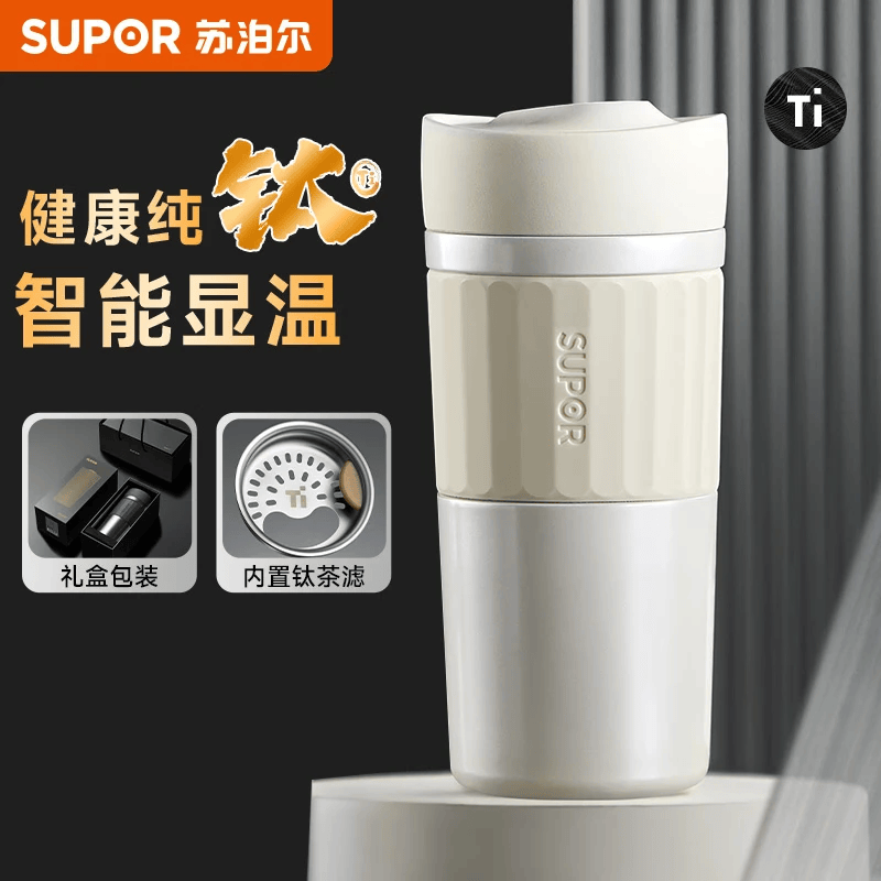 苏泊尔（SUPOR）纯钛保温杯男女士茶水分离大容量直身杯高端焖泡茶水杯礼物伴手礼 420ml珠光白【智能显温+礼盒装】