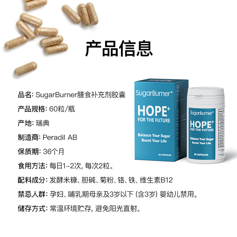 Sugarburner血糖平衡益生菌胶囊降控高血糖瑞典进口 60粒*1盒
