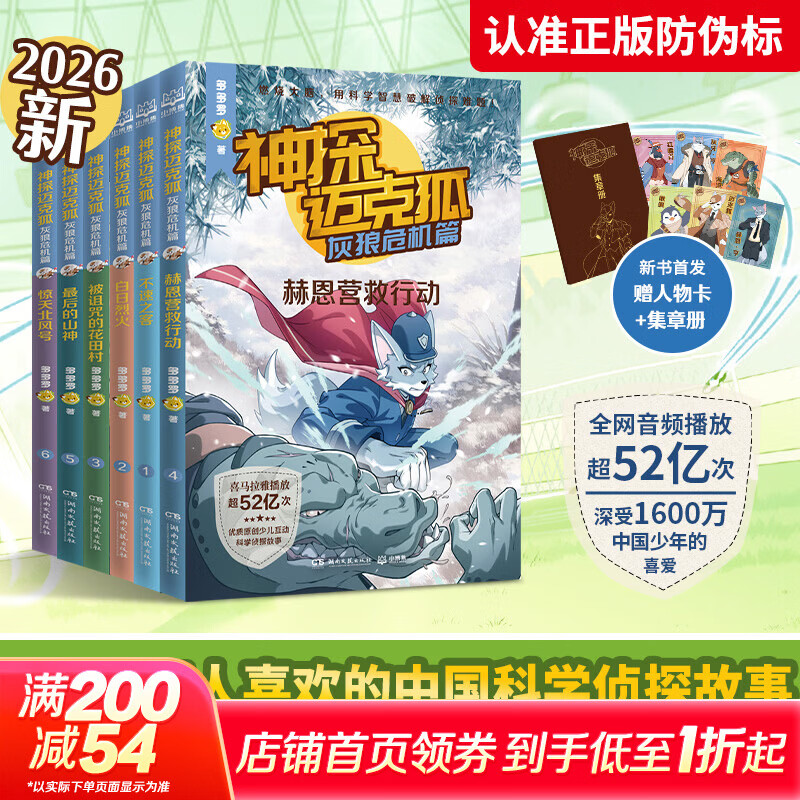 ����ȫ����ѡ����̽���˺� �ʻ��/ע����/������ ��һ�����������߰˼� ȫ��49���ѡ ����Σ��ƪǧ��ֵ���̽����������֯���Σ���µ�Ѱ�ٹ���ѧԺƪ ��ͯ��̽����̽��С˵������ �����顿�ڰ˼� ����Σ 76Ԫ