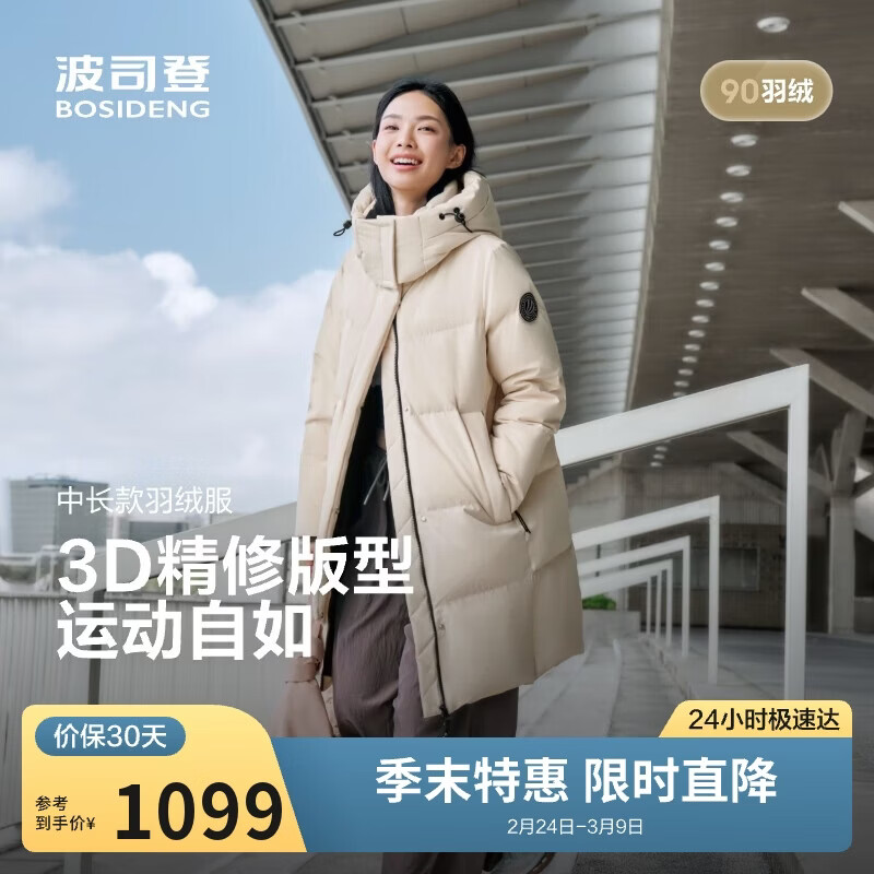 波司登冬羽绒服男女情侣同款宽松中长款时尚脱卸帽面包服外套