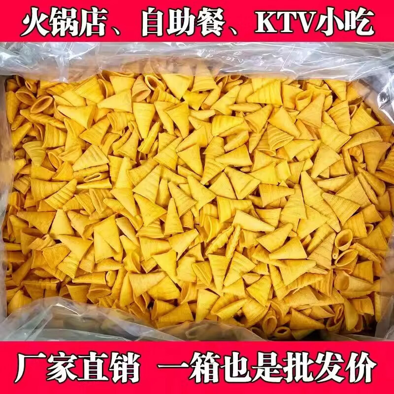 卡其乐尖角脆散装火锅店批发KTV零食等位酒吧饭店小吃 裸装尖角脆850g