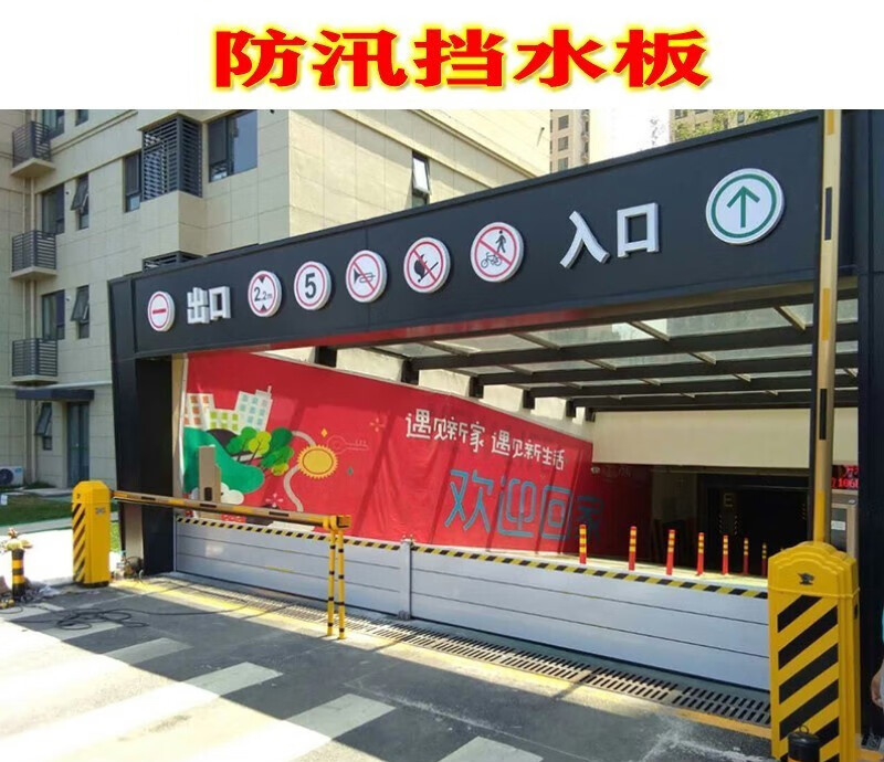 仁聚益定制防汛挡水板铝合金不锈钢防洪挡水板门挡车库防水墙防洪 铝