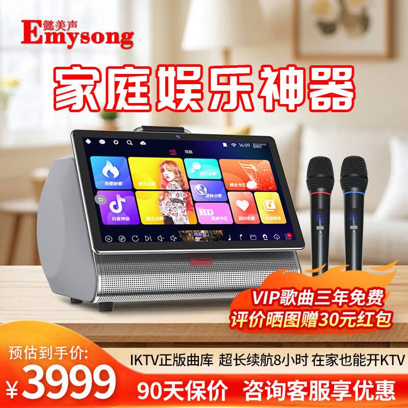 EMYSONG懿美声智能AI视频音响K9语音点歌机家用卡拉OK手提KTV点唱一体机蓝牙无线户外弹唱设备音箱曲谱机