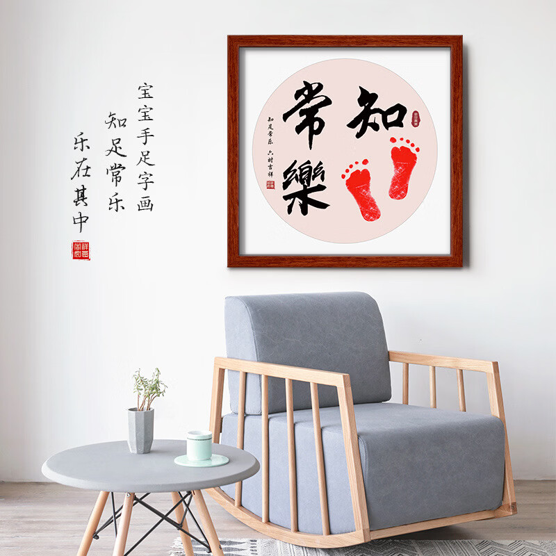 沃有家满月宝宝手足印周岁小脚丫纪念婴儿手足情深印DIY相框手脚印摆台 知足常乐白框