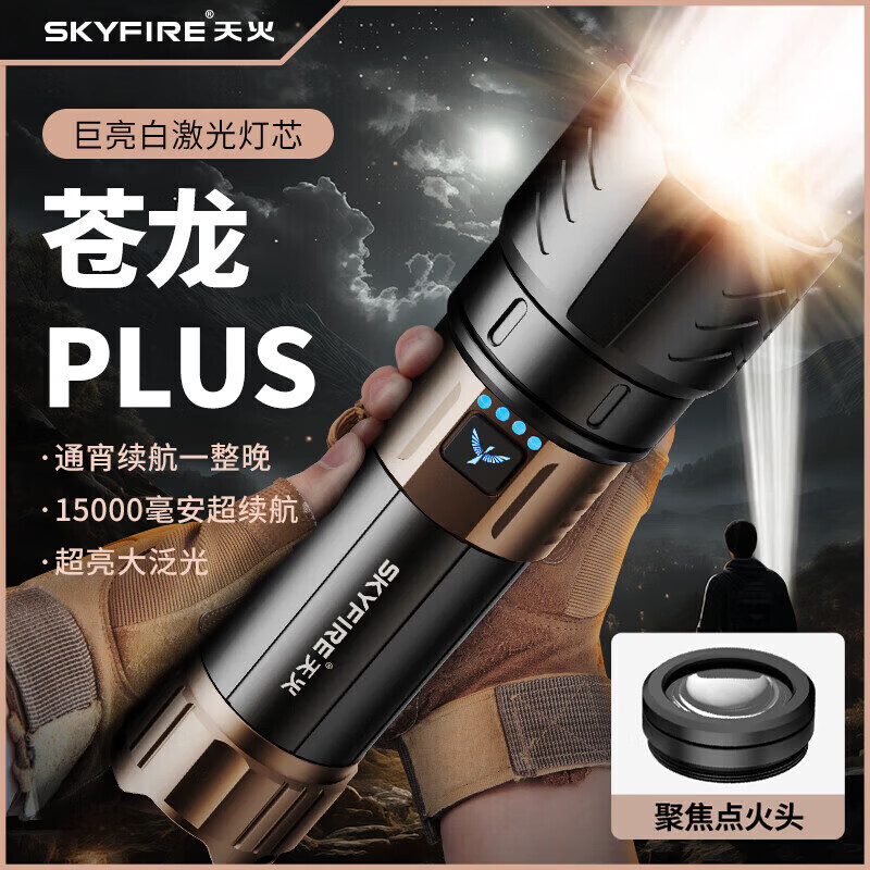 ����ֵ�Ͳ����PLUS������ǿ�ⳬ����������Զ�������Ƶ�ɽ����ר�� 215.5Ԫ