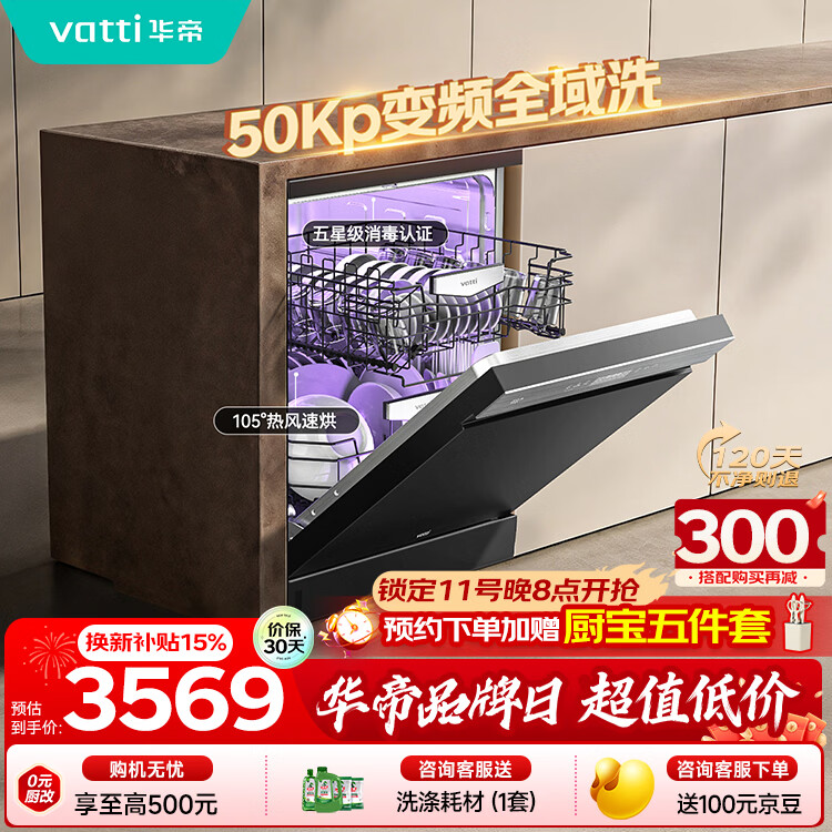 ���ۡ�˫���ǡ�Ƕ��ʽ150L+������ϴ���105���ȷ���50Kpa��Ƶˮѹȫ��ϴ����������һ��ˮЧ iD1000 3274.82Ԫ